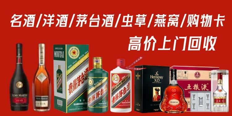 黔江区回收茅台酒