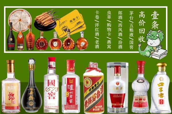 黔江区回收名酒哪家好