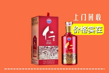 黔江区回收仁酒