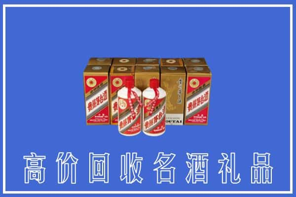 黔江区回收茅台酒